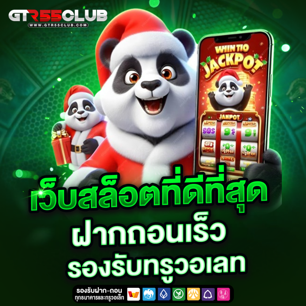 GTR55CLUB