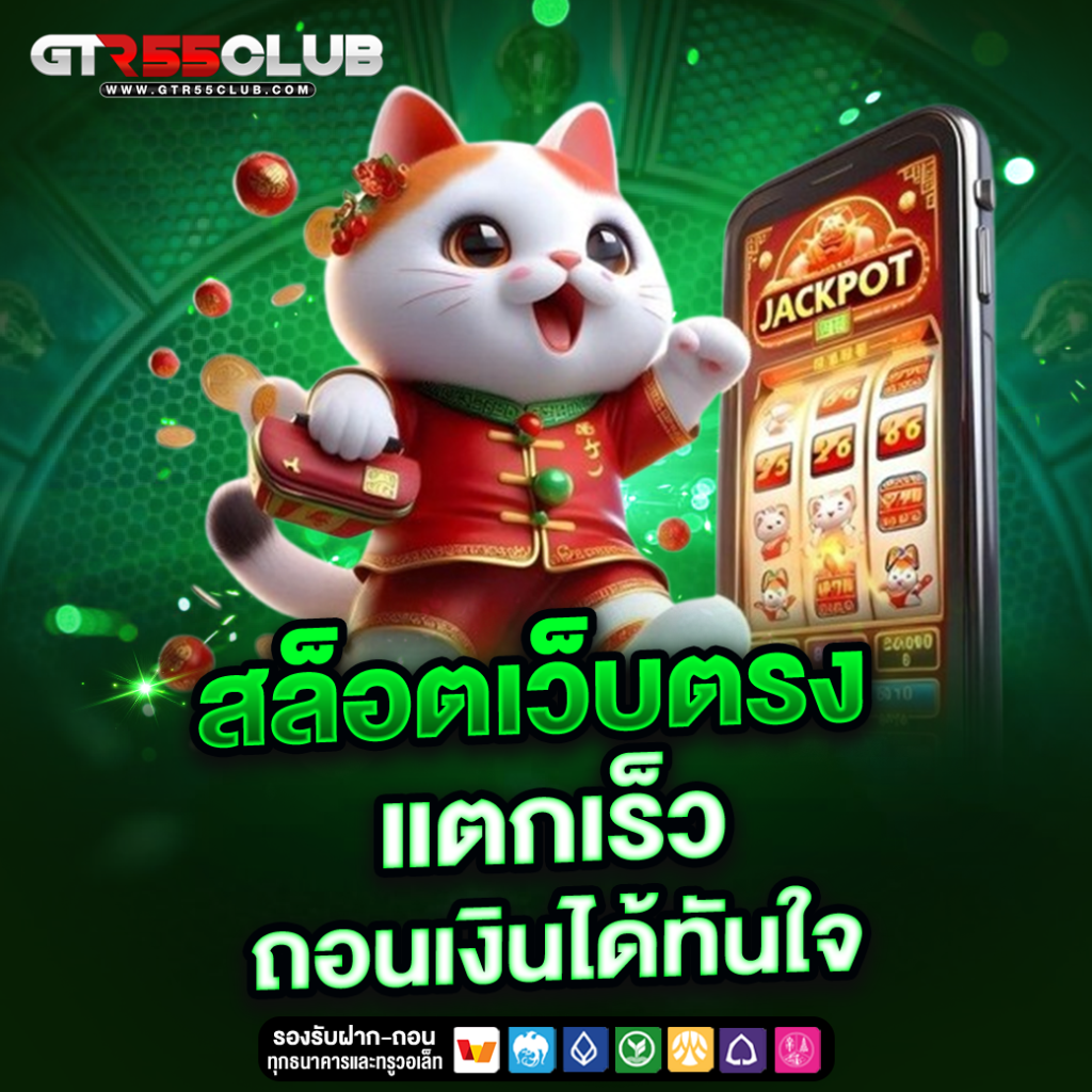 GTR55CLUB